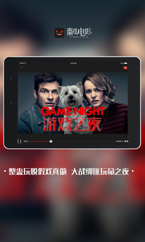 南瓜电影HDv3.6.0截图1