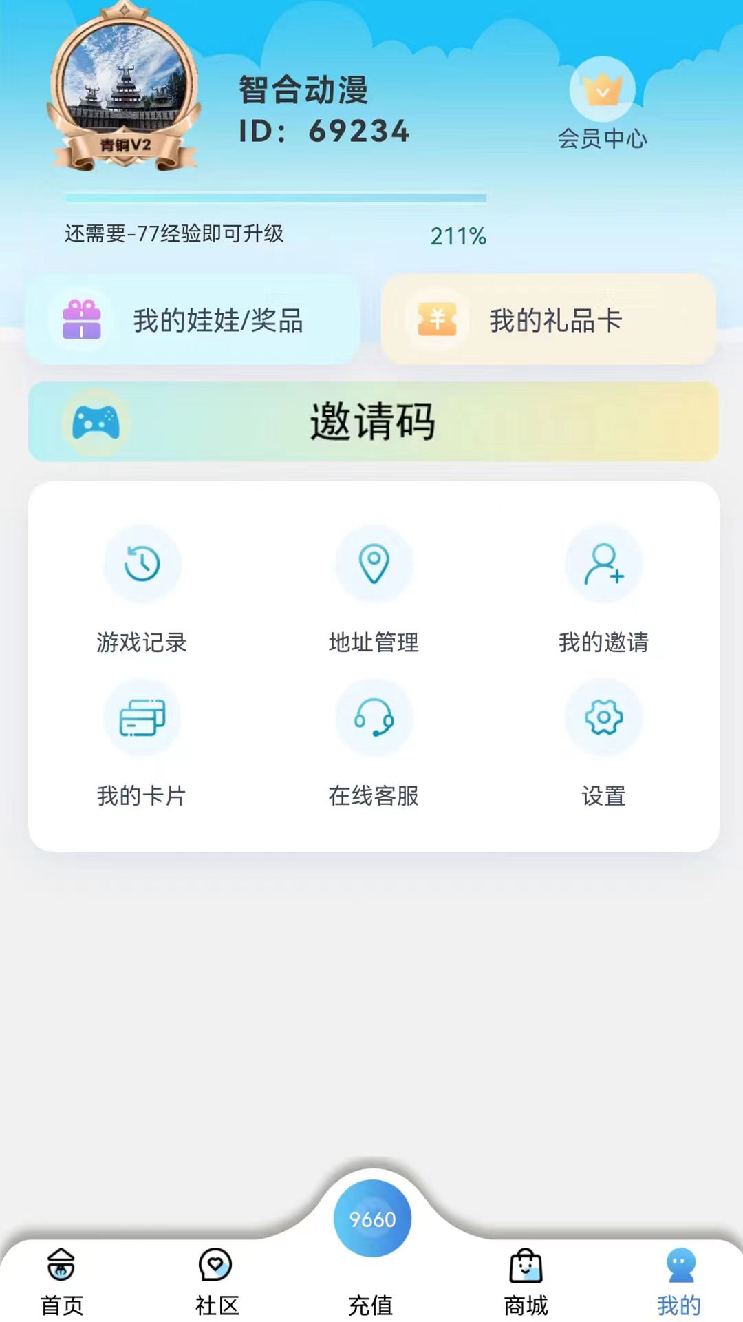 爪e抓娃娃v1.0.5截图2