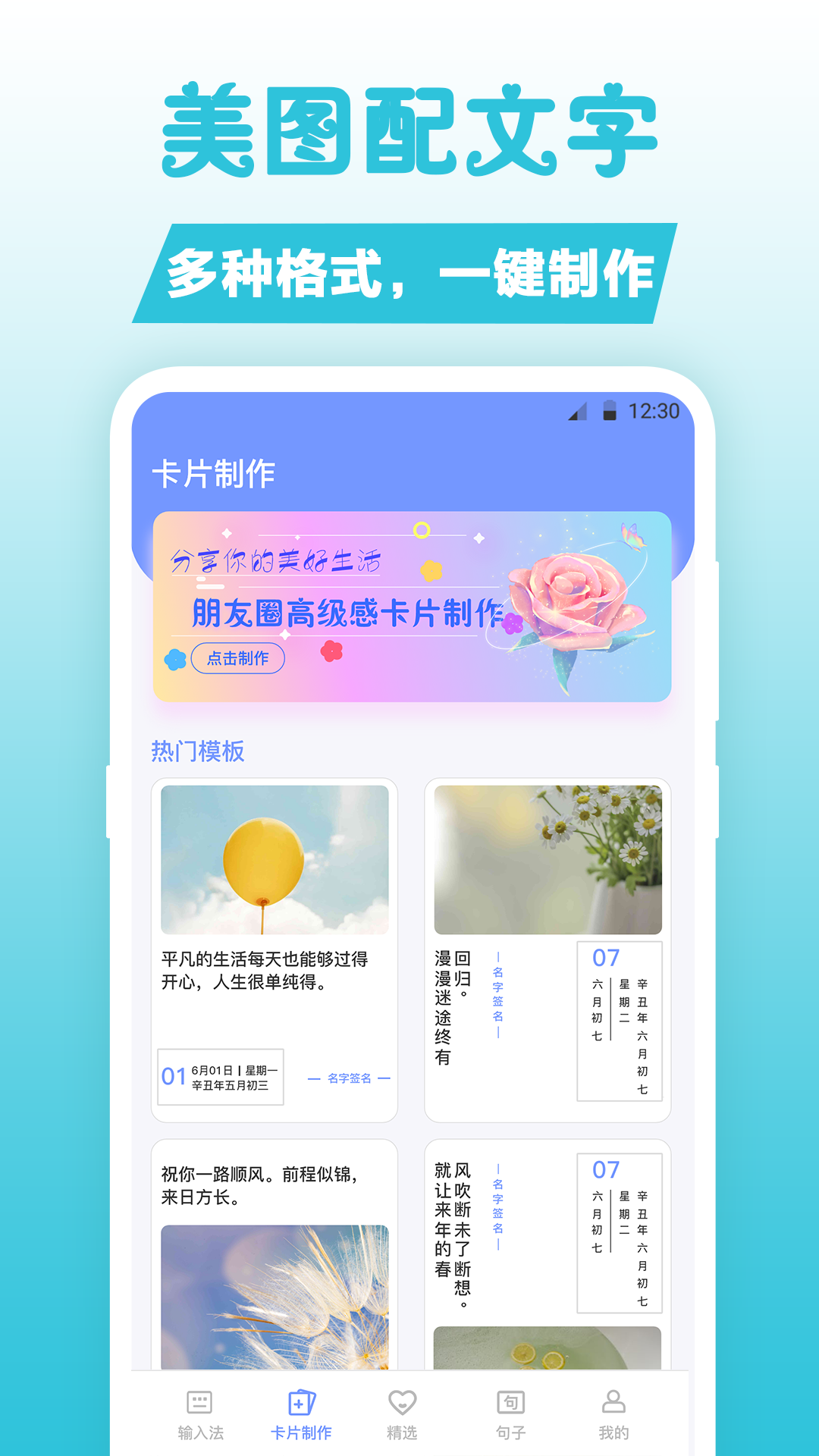 句子v3.1.1001截图3