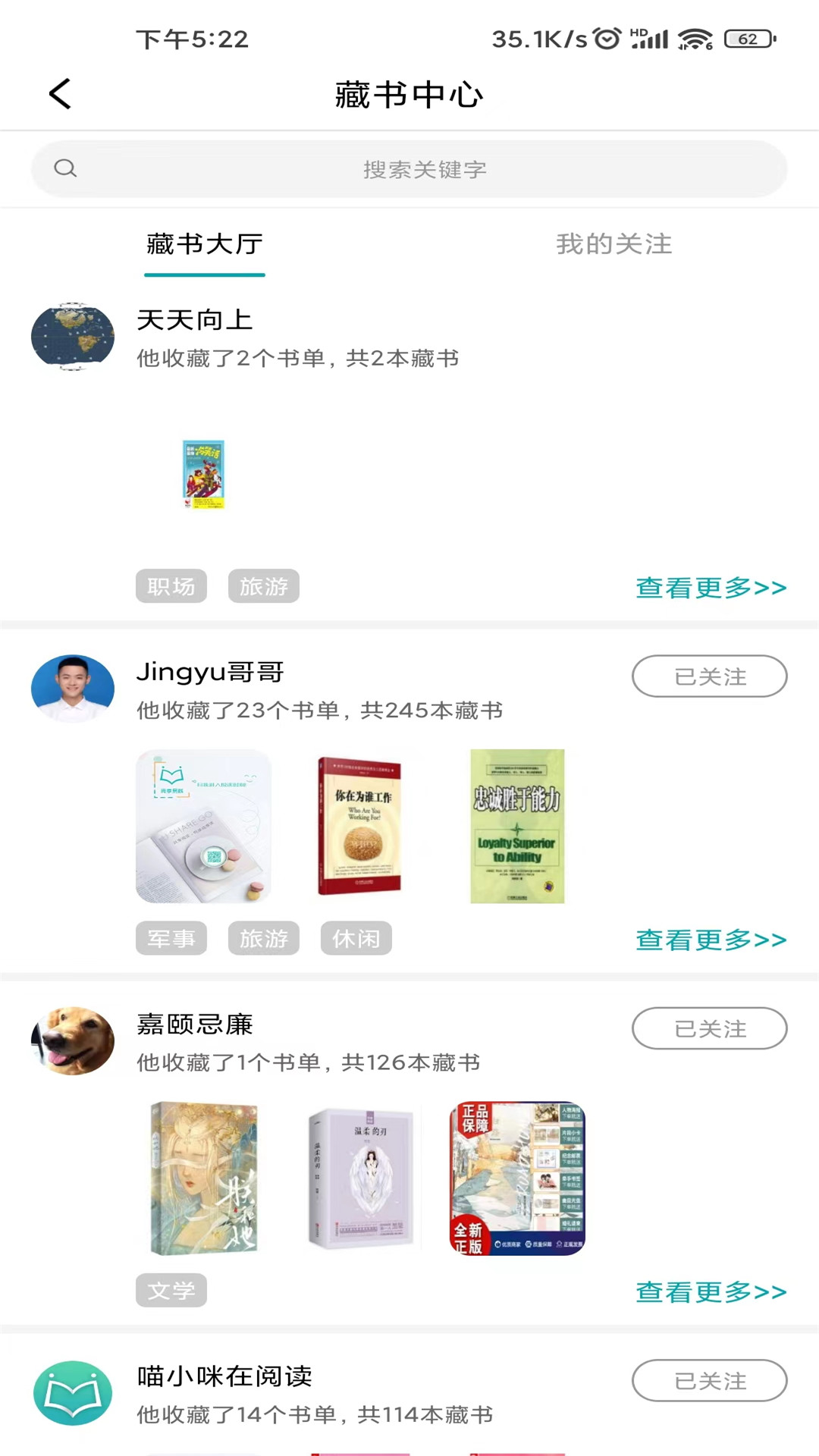 阅享易栈v5.0.3截图3