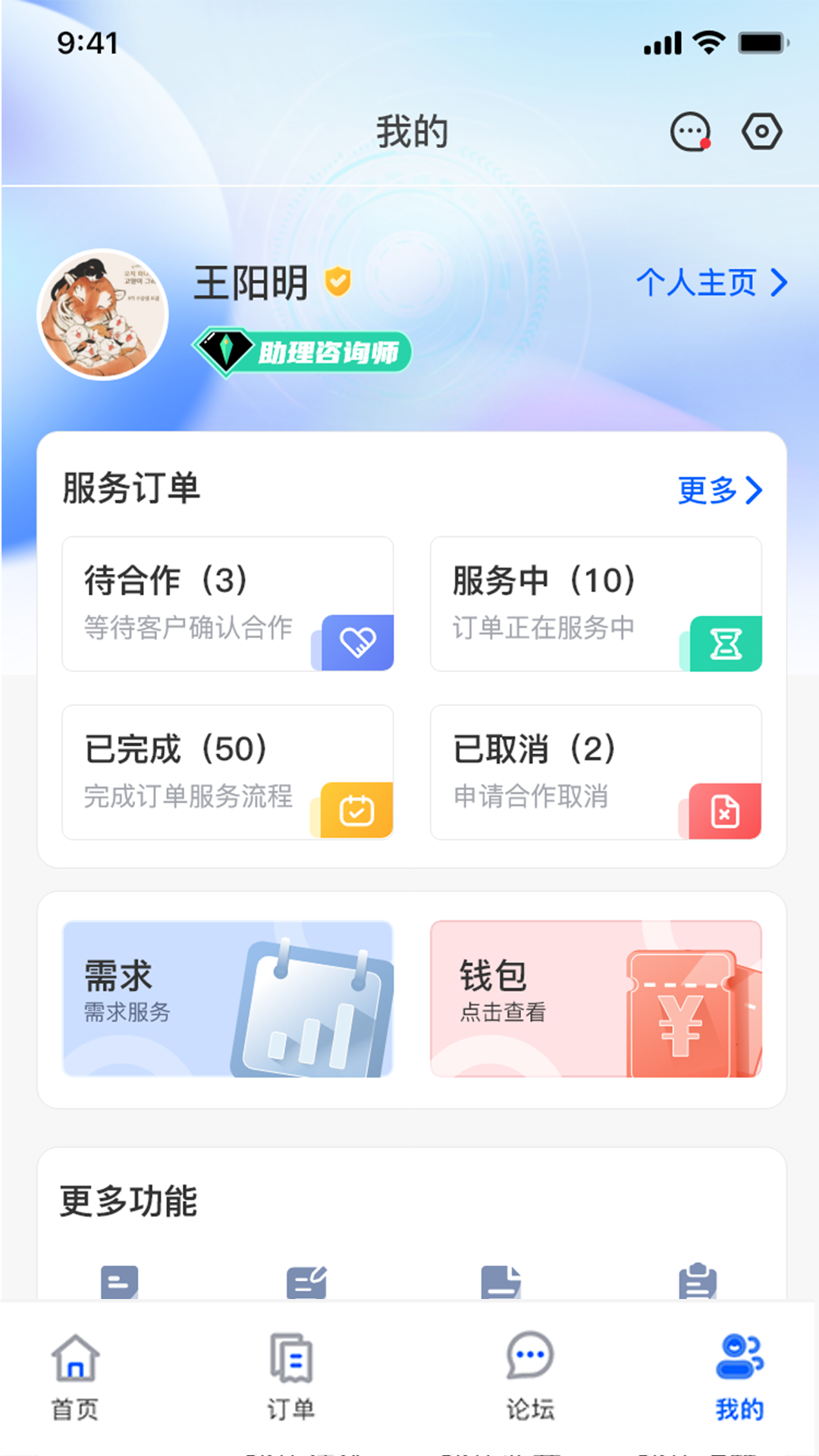 证测通咨询端v1.0.36截图2