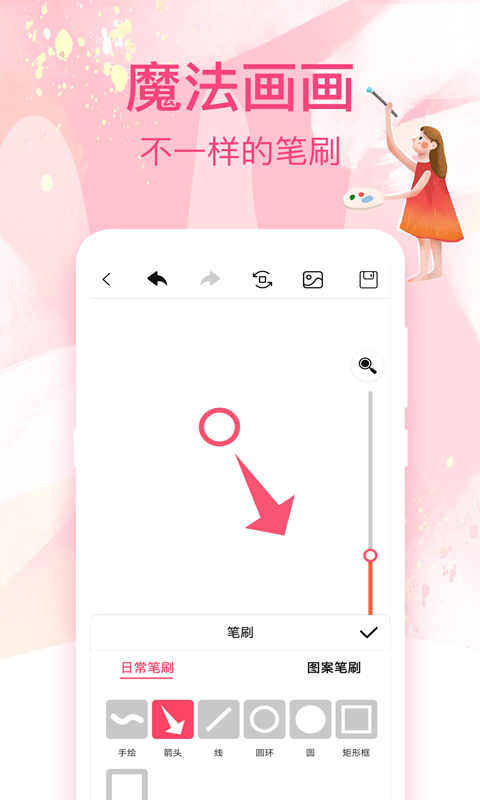 画画白板v3.2.1截图1