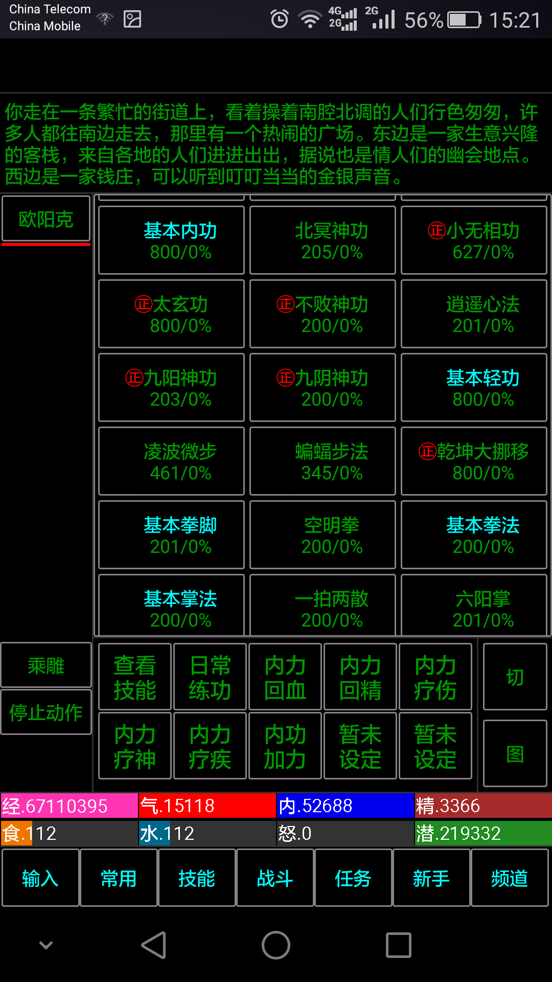 五指武侠截图3