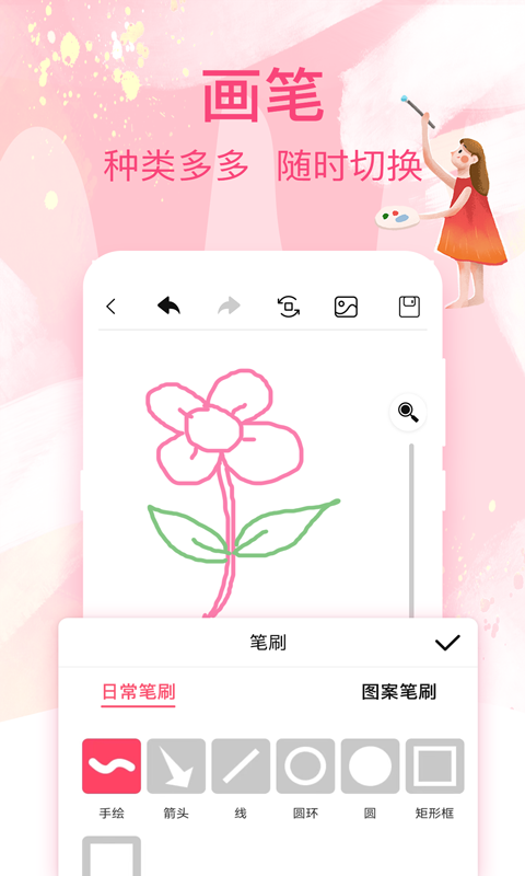 画画白板v3.2.1截图3