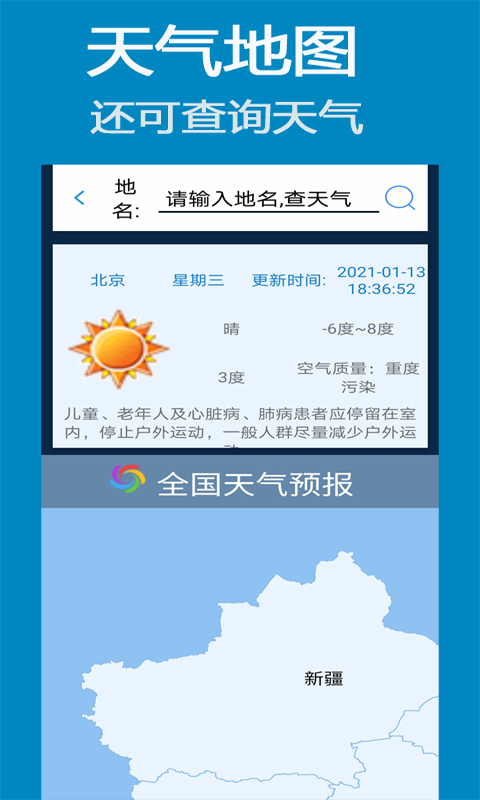 北斗地图3D导航v13.5.7截图1