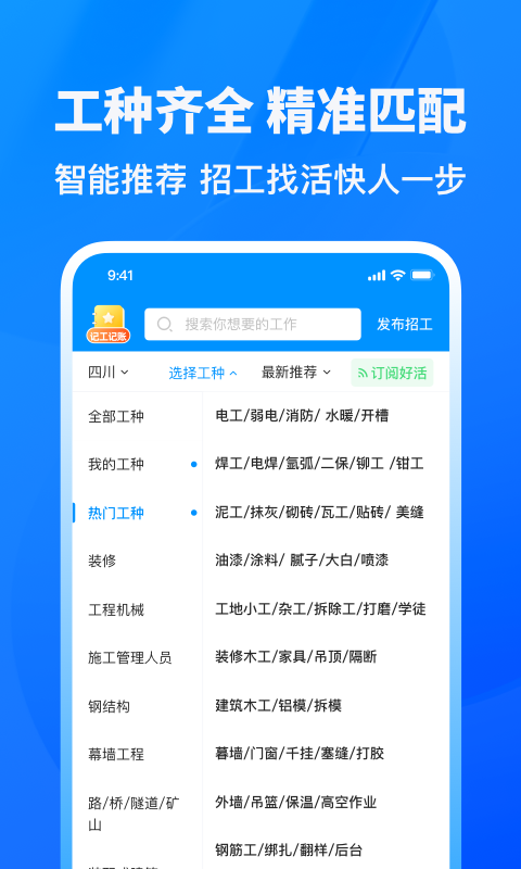 鱼泡网v3.6.2截图3