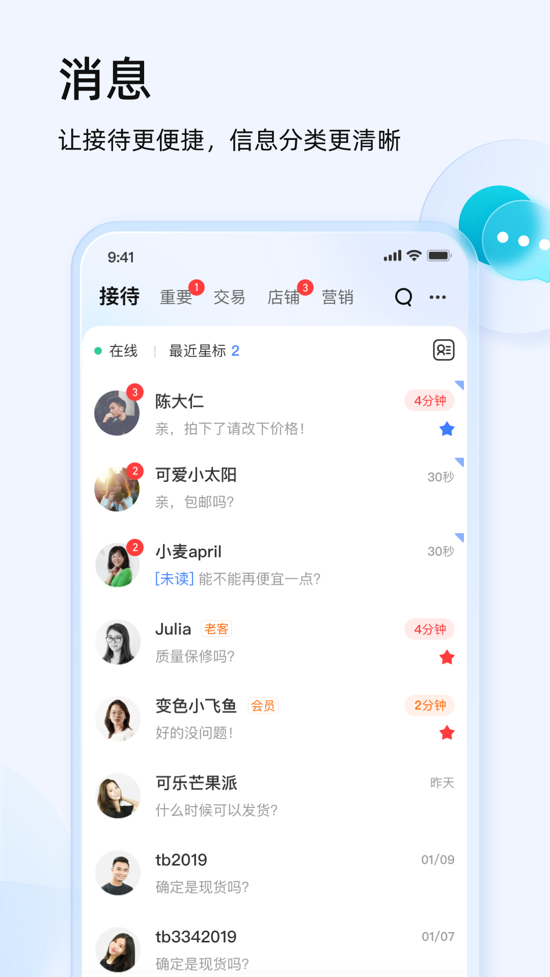 千牛v9.8.50截图3