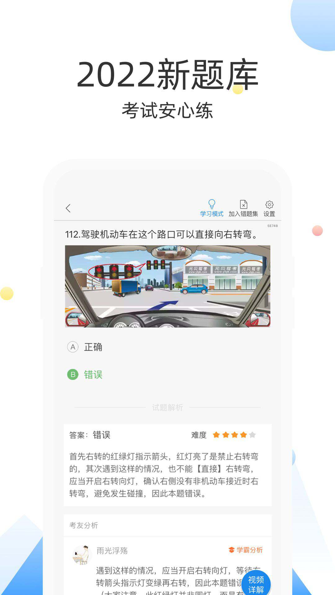 云峰驾考v5.9.26截图2