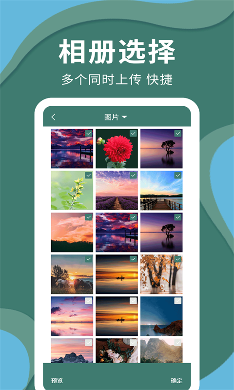 密码云相册v2.5.1截图1