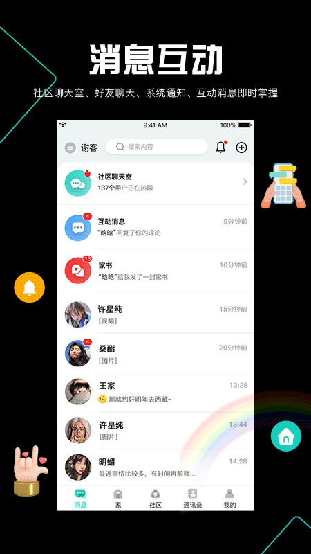 阡客v1.2.0截图3