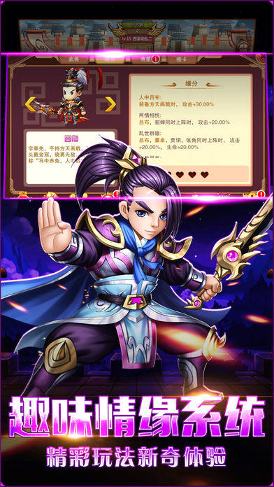挂机战群英截图1