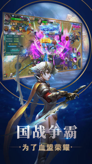 狩神传说截图4