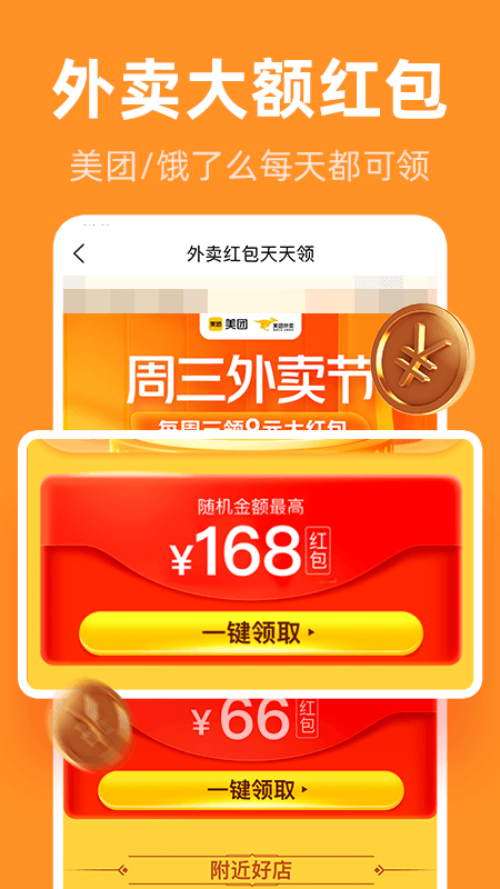 巨省优惠券-返利购物好省钱快报道v1.6.342截图1