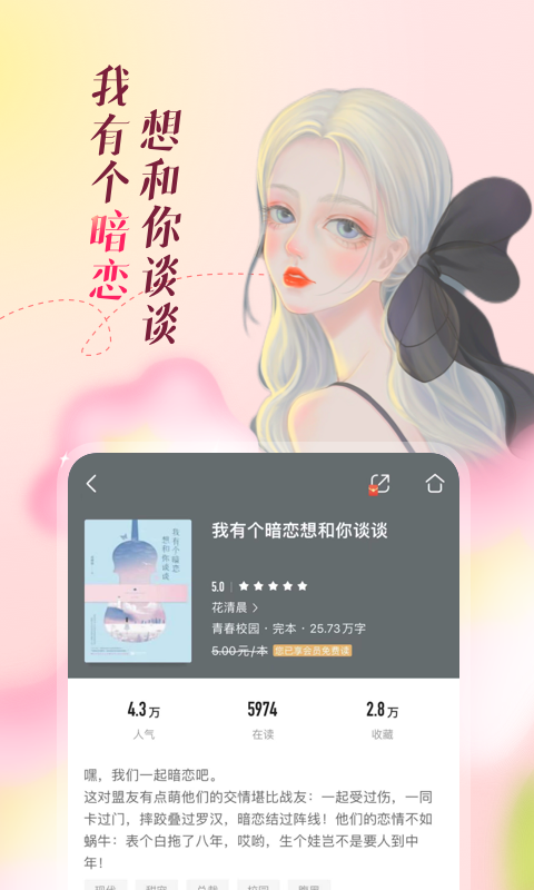 咪咕阅读v8.62.0截图3