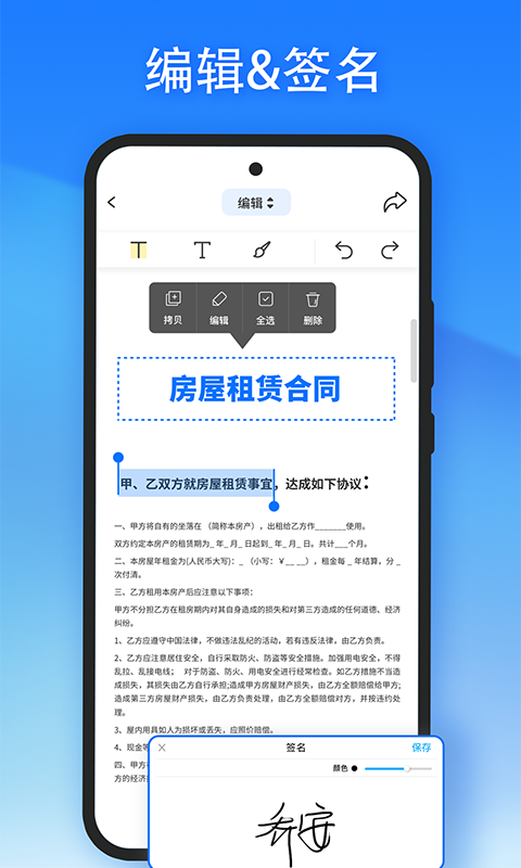 轻闪PDFv1.3.0截图3