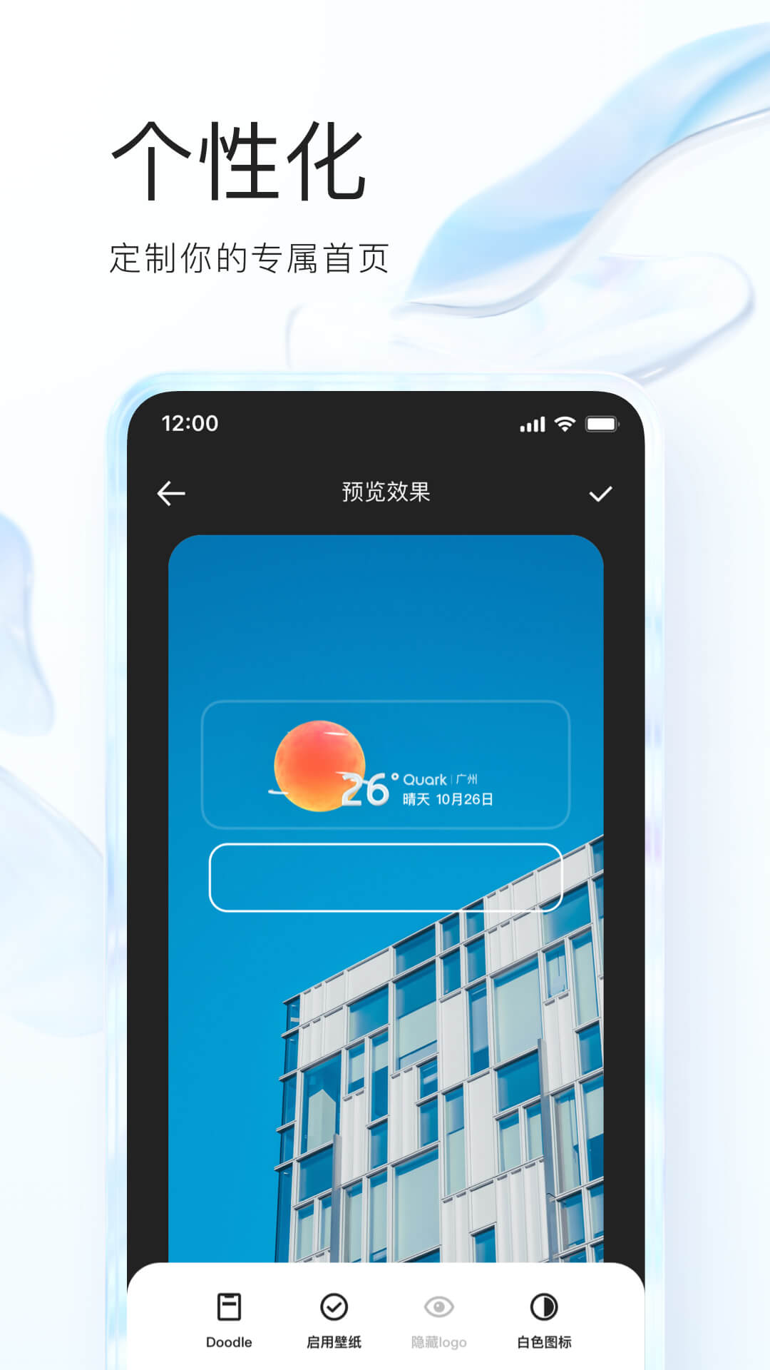 夸克v6.0.0.230截图4