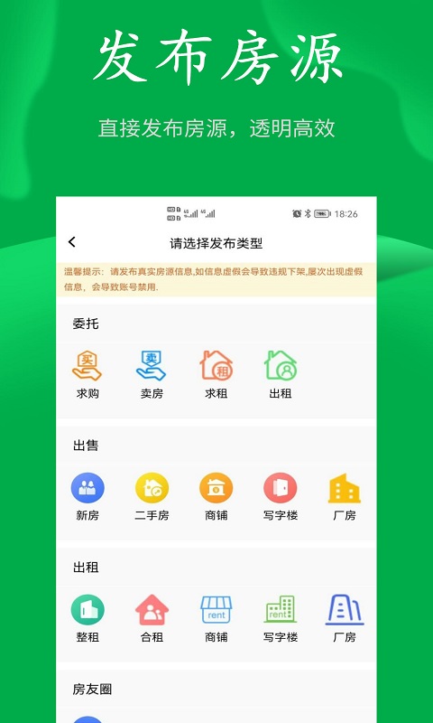 房飞布v1.5.8截图4