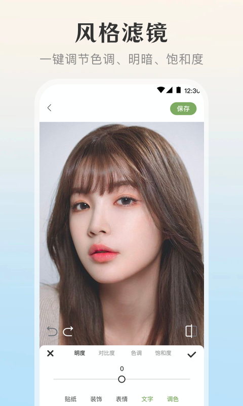 微美颜v3.0.1截图2
