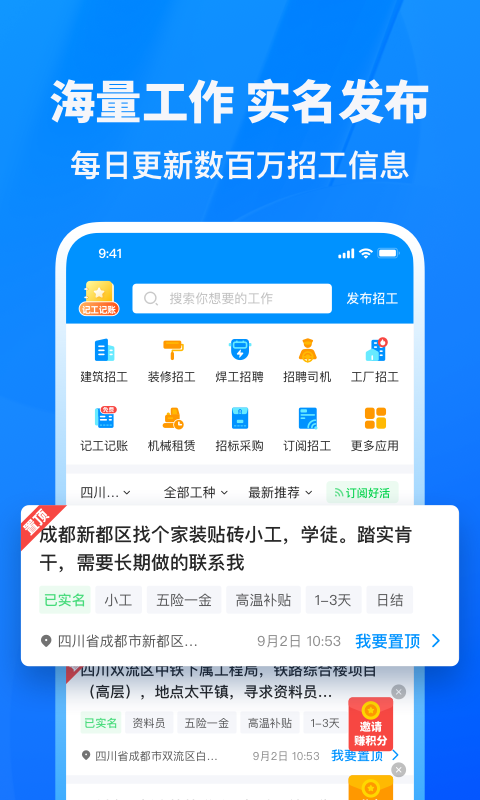 鱼泡网v3.6.2截图4