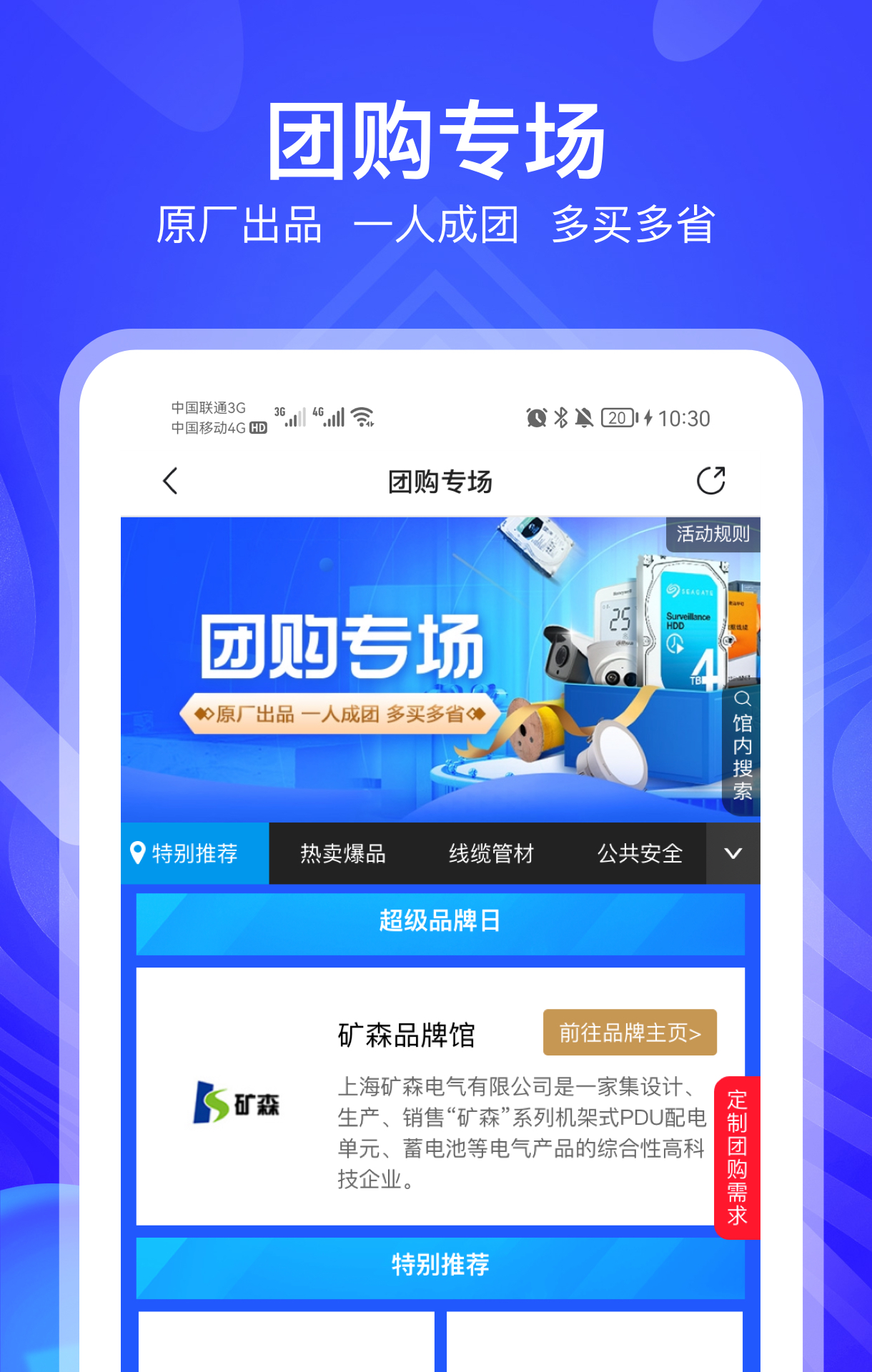 河姆渡v3.0.4截图2