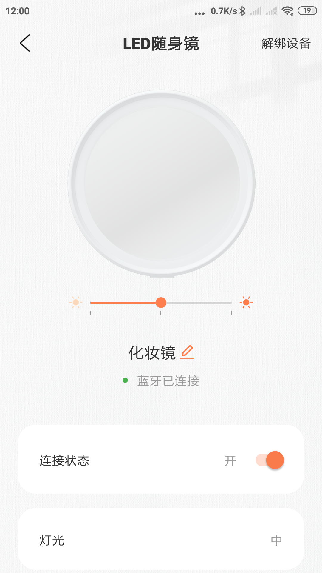 VISION TIMEv1.6截图2