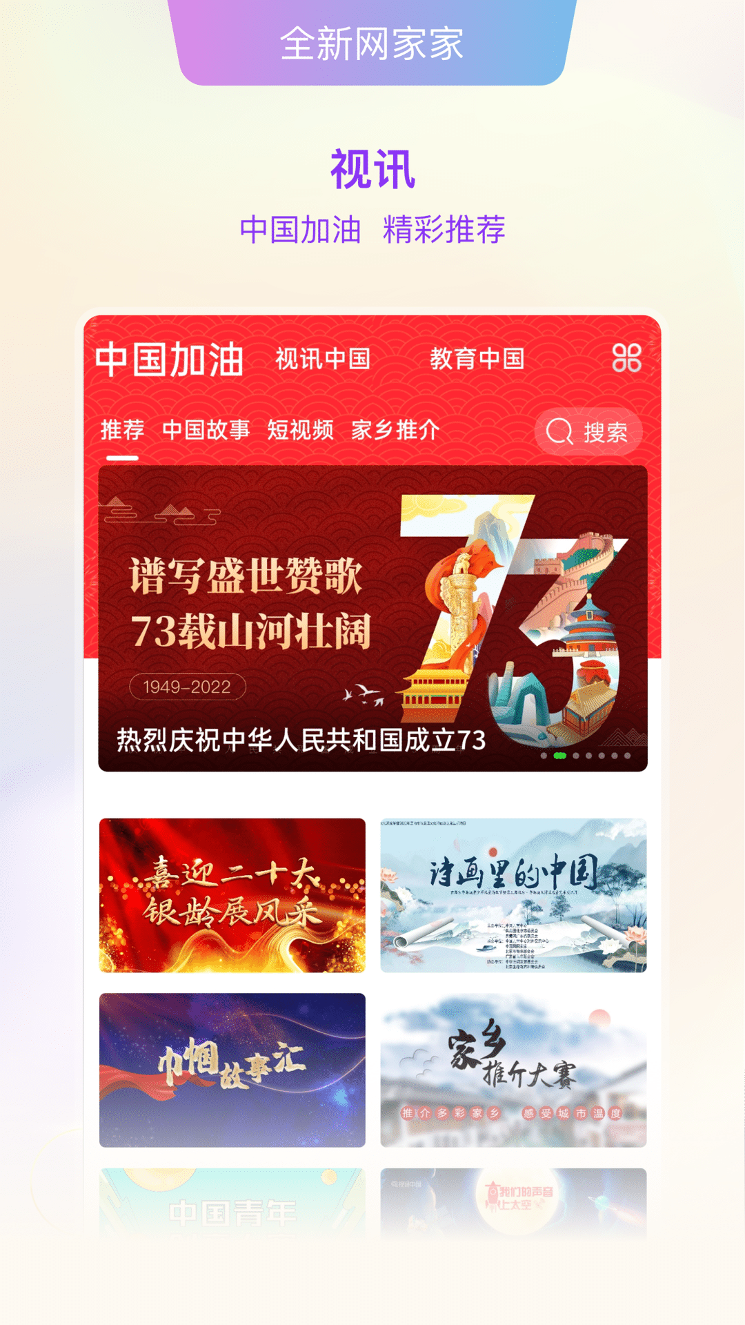 网家家v2.0.0.0截图1