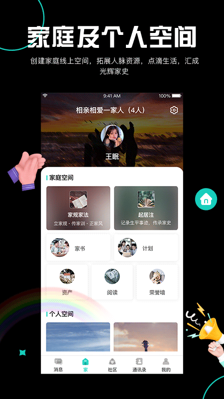 阡客v1.2.0截图4