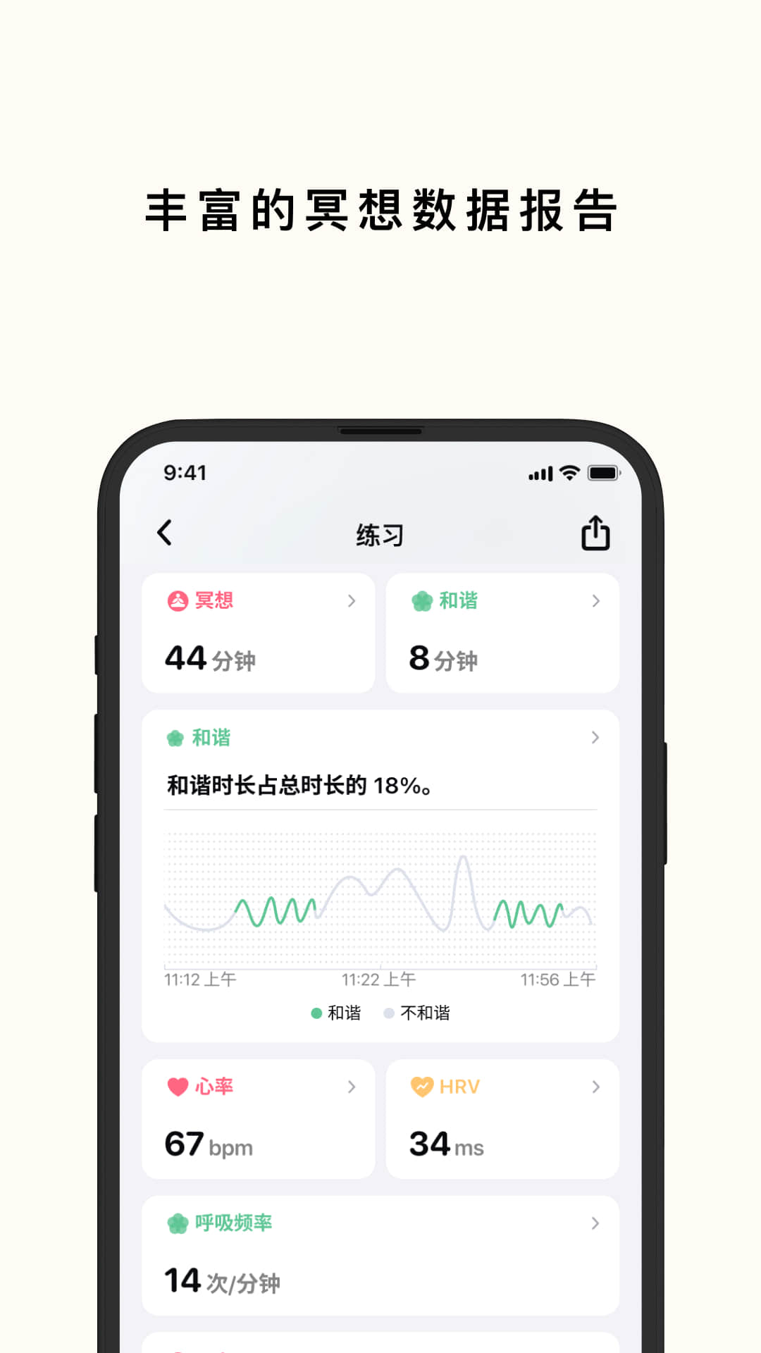 心流时刻v1.0.1截图2