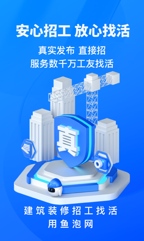 鱼泡网v3.6.2截图5