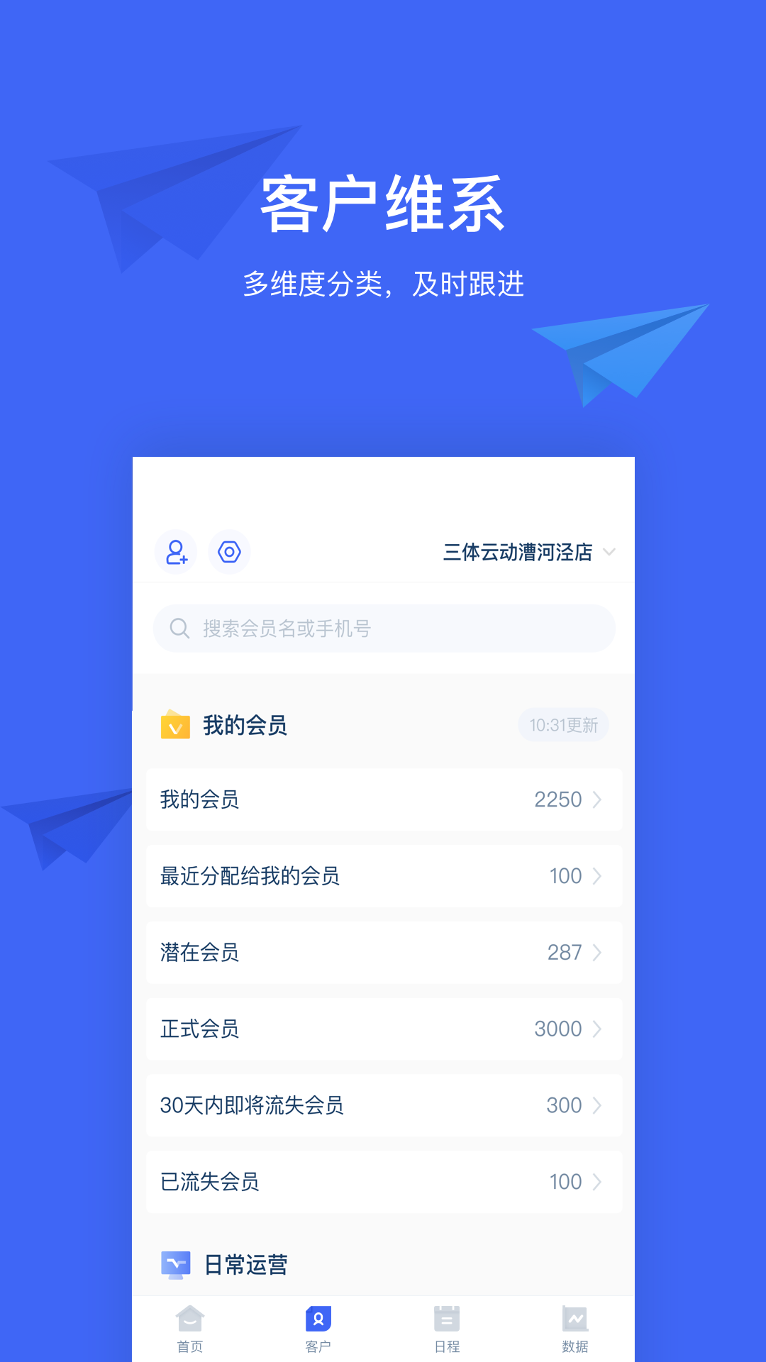 三体云管家v1.19.4截图3