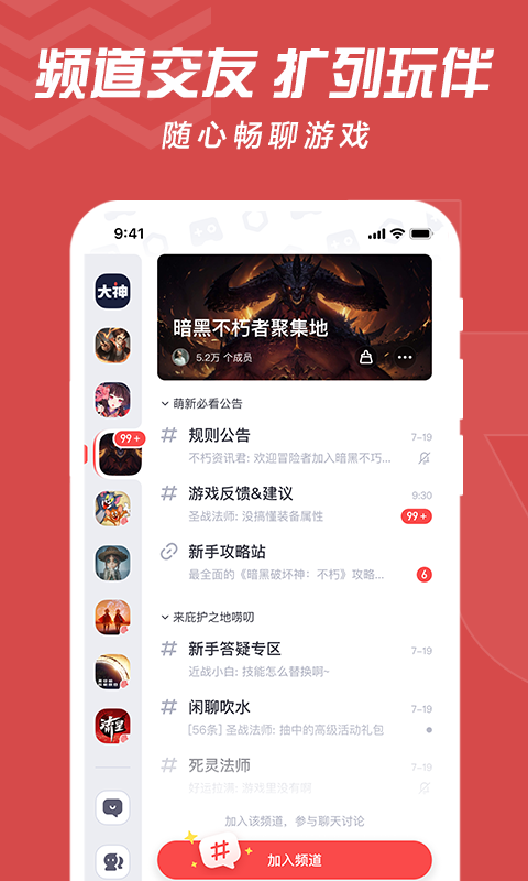 网易大神v3.35.1截图5