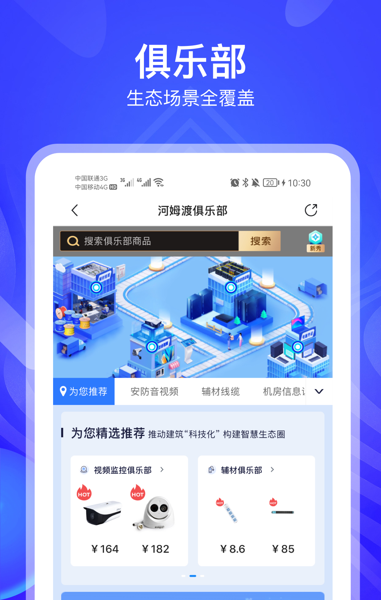 河姆渡v3.0.4截图5