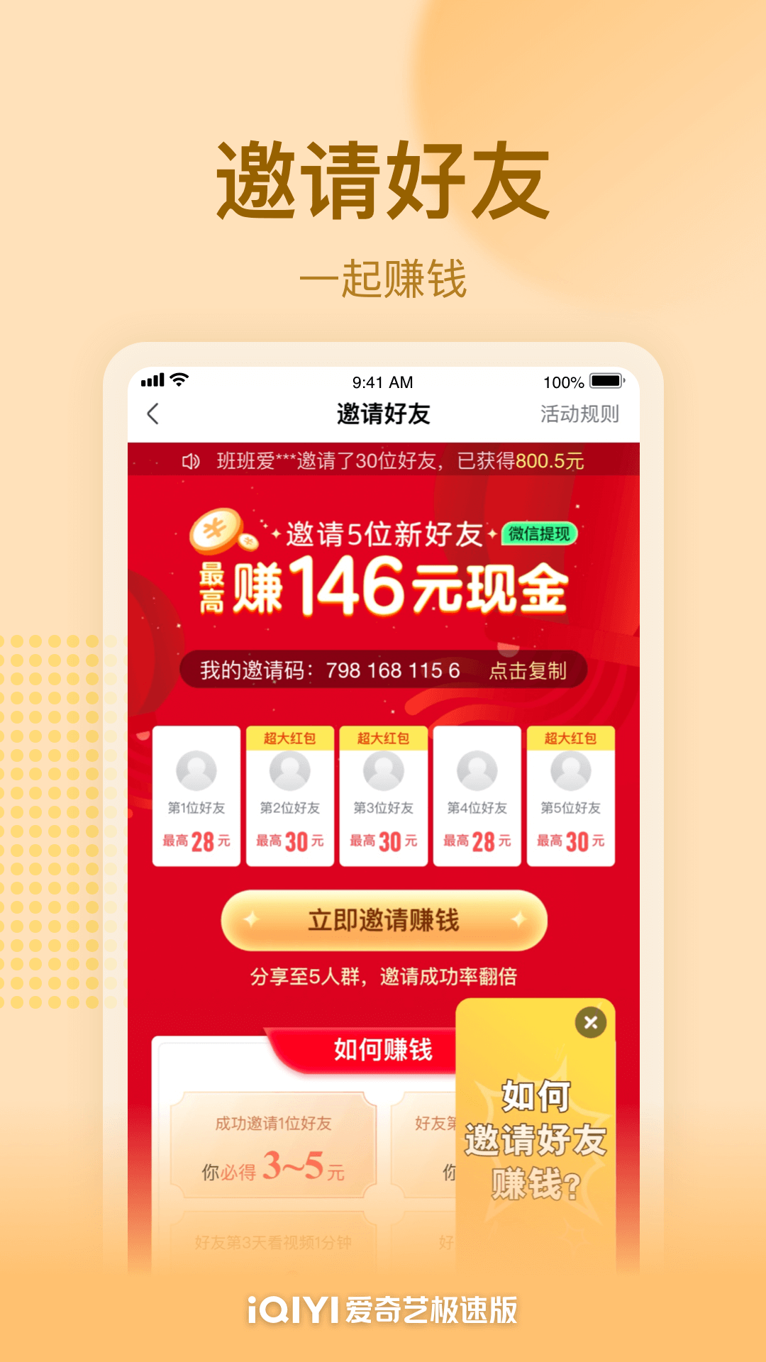 爱奇艺极速版v2.10.5截图1