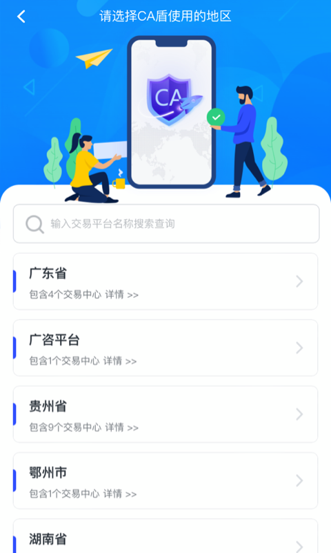 标信通v1.9.34截图2