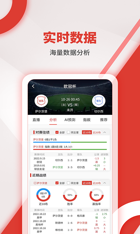 红胜体育v2.6.0截图2