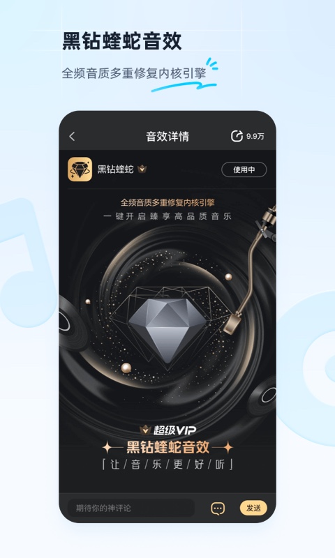 酷狗音乐v11.3.6截图3