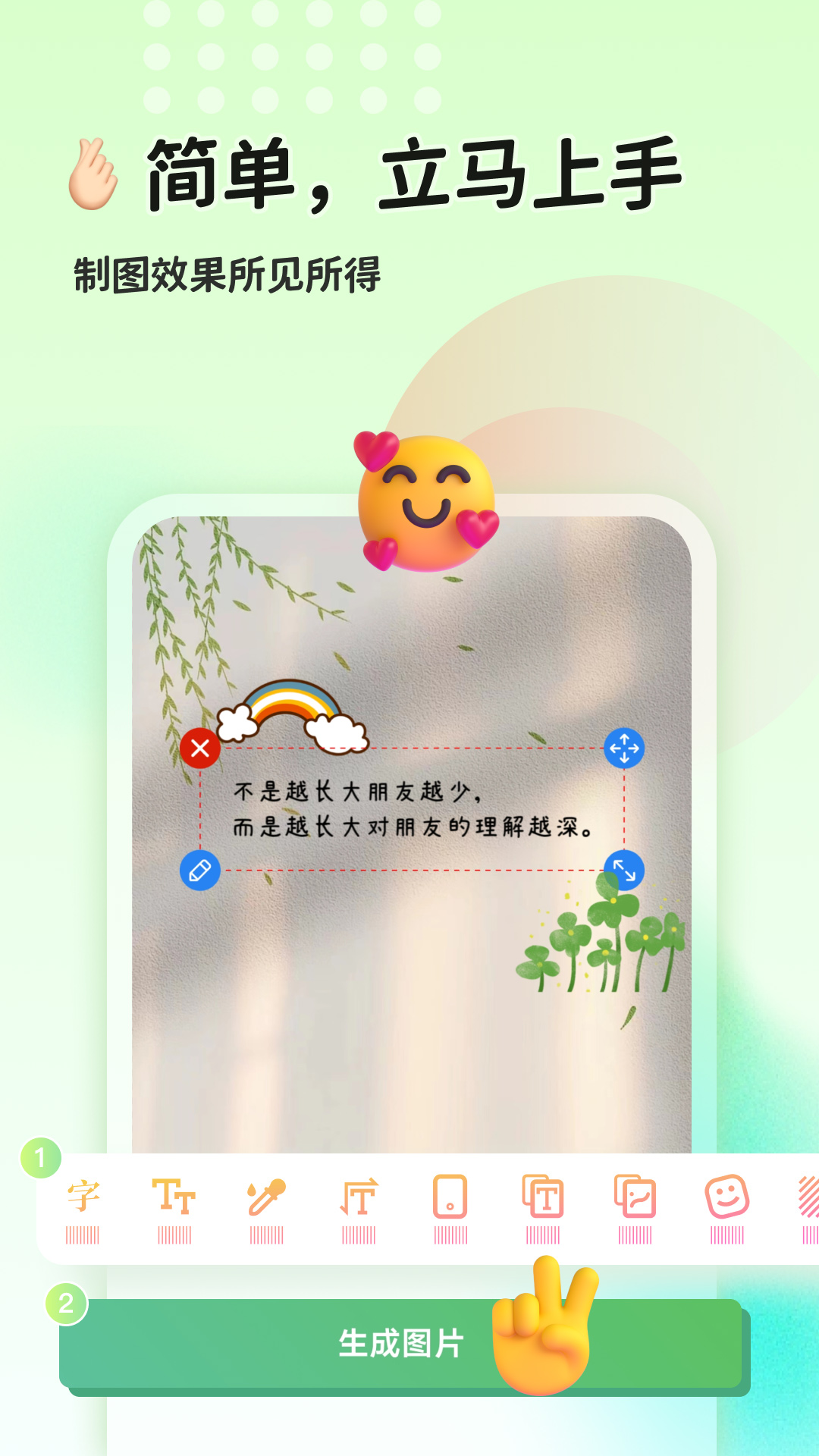 猫制图v1.0.1截图4