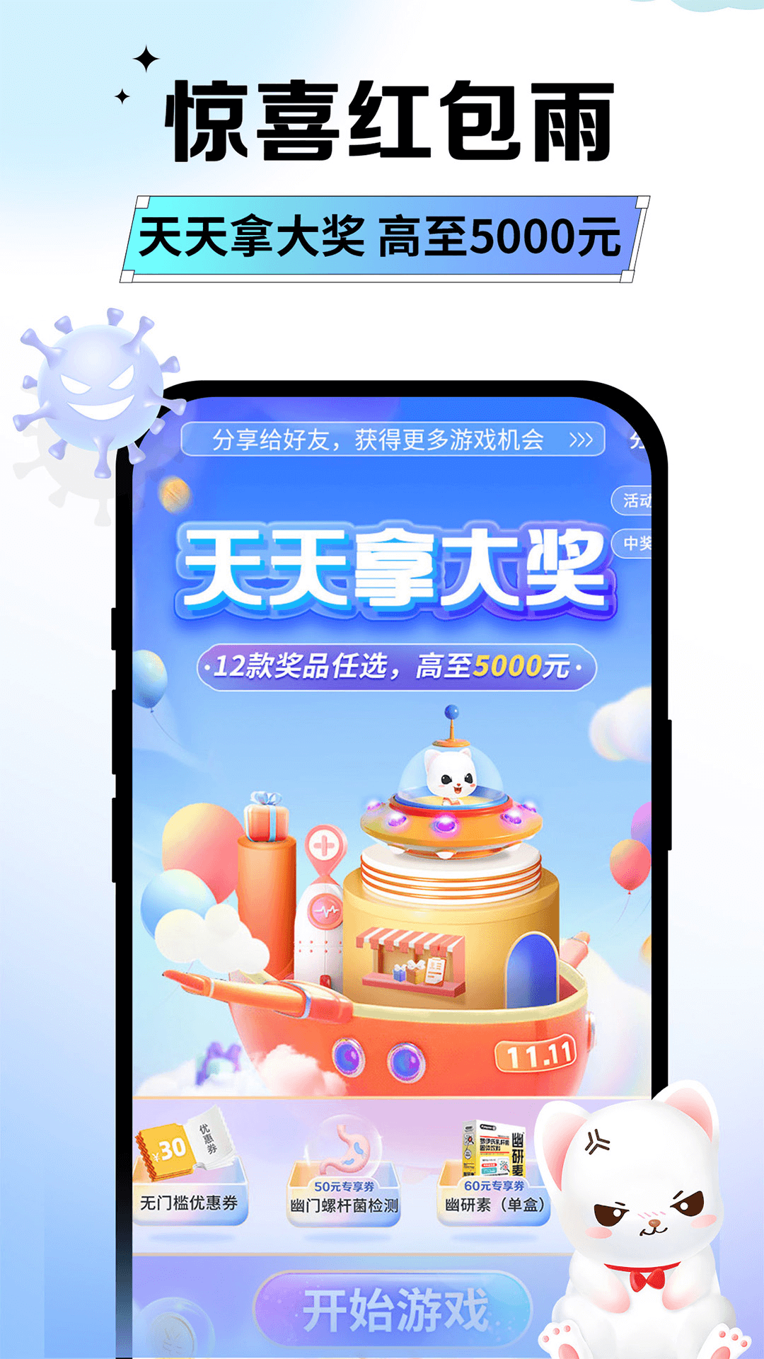 爱康体检宝v5.9.1截图2