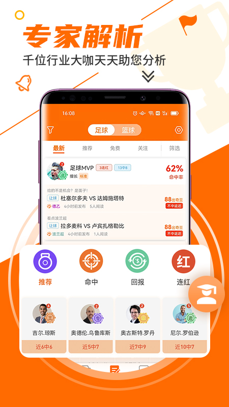 出奇体育v2.3.8截图5