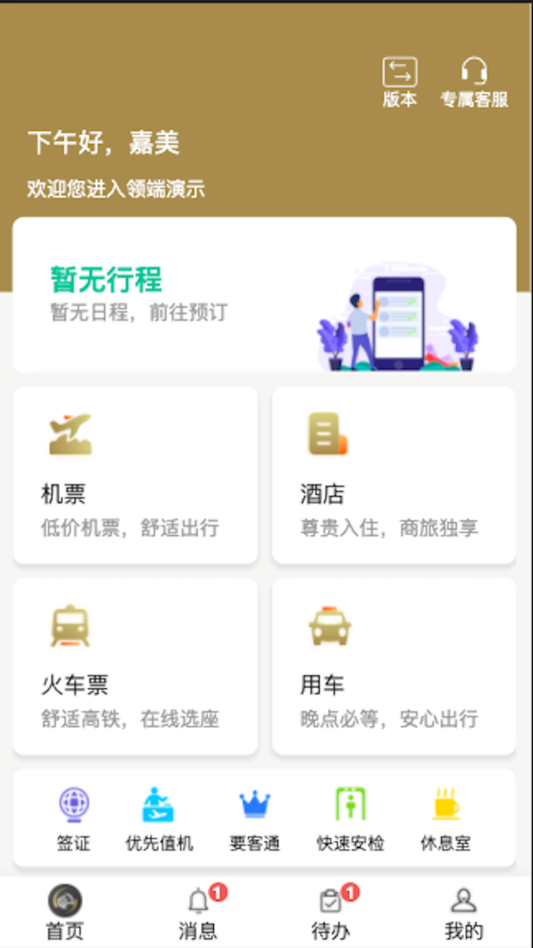 庆华天下v3.88截图4