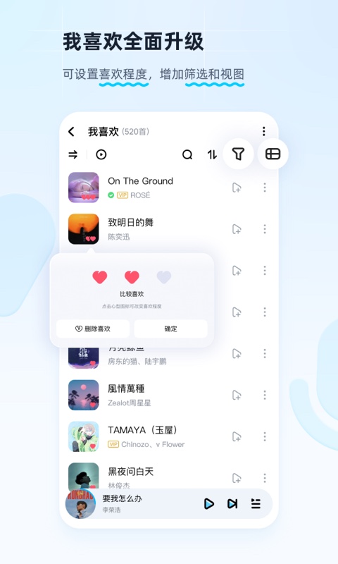 酷狗音乐v11.3.6截图1