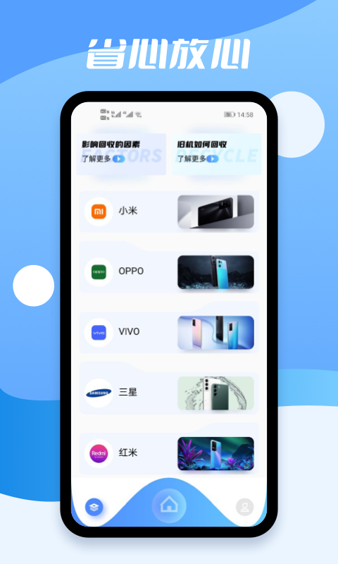 手机价值评估v1.0.6截图3