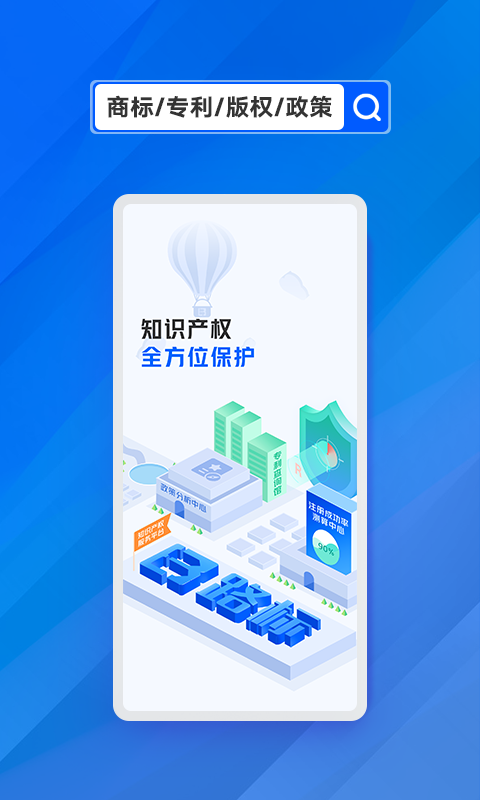 商标进度查询v3.7.8截图5