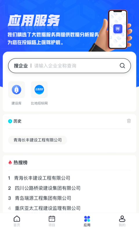 标信通v1.9.34截图3