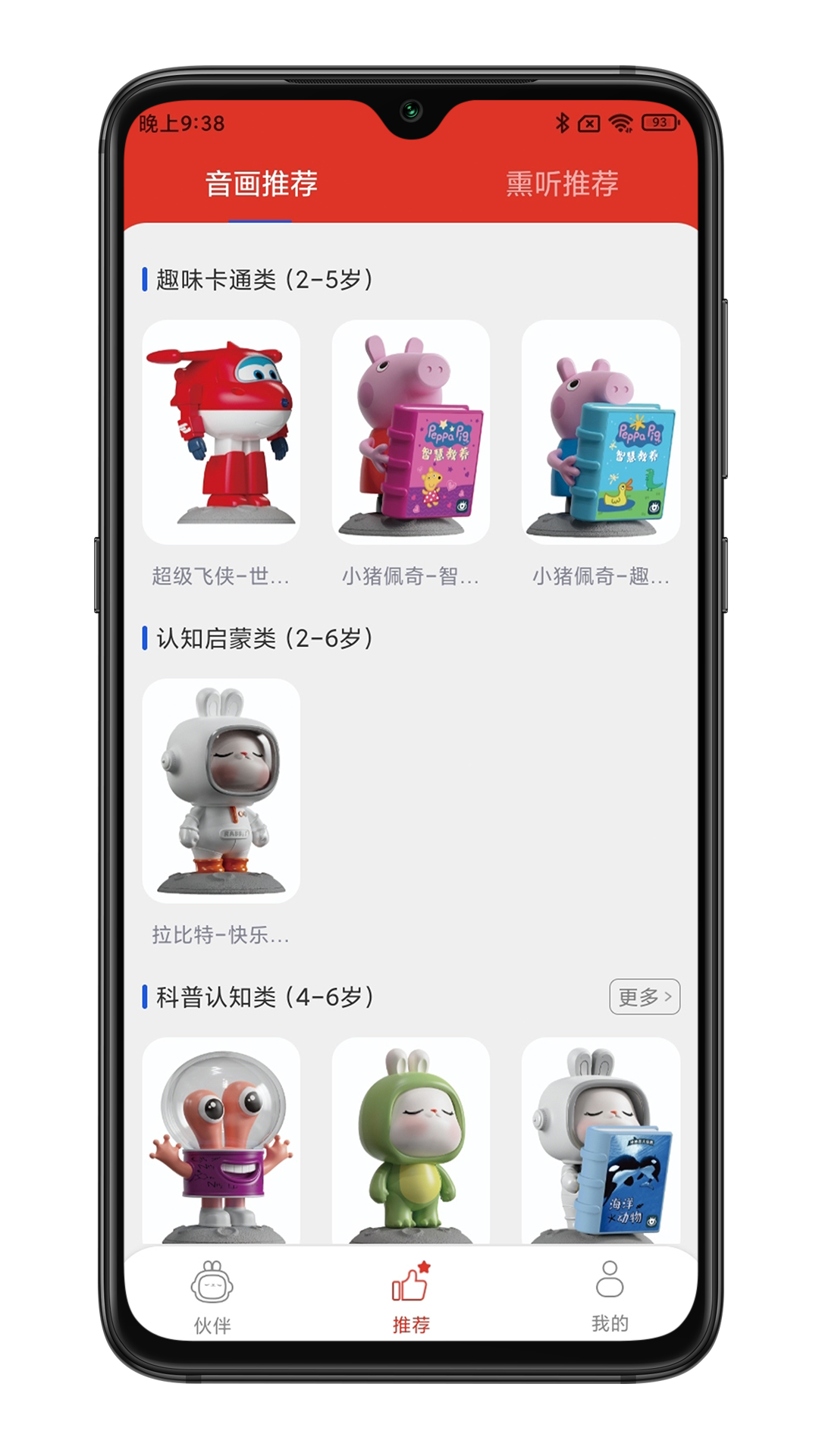 织梦月球v1.0.2截图3