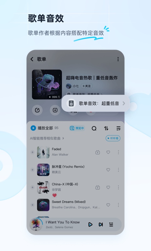 酷狗音乐v11.3.6截图2