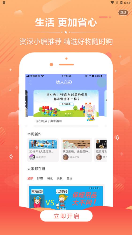 比比动v0.0.14截图1