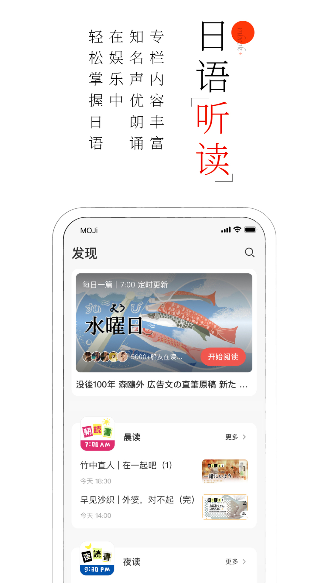 MOJi阅读v1.2.0截图5