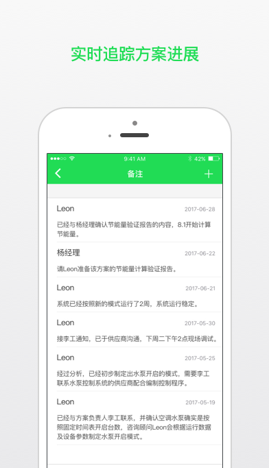 云能效截图4