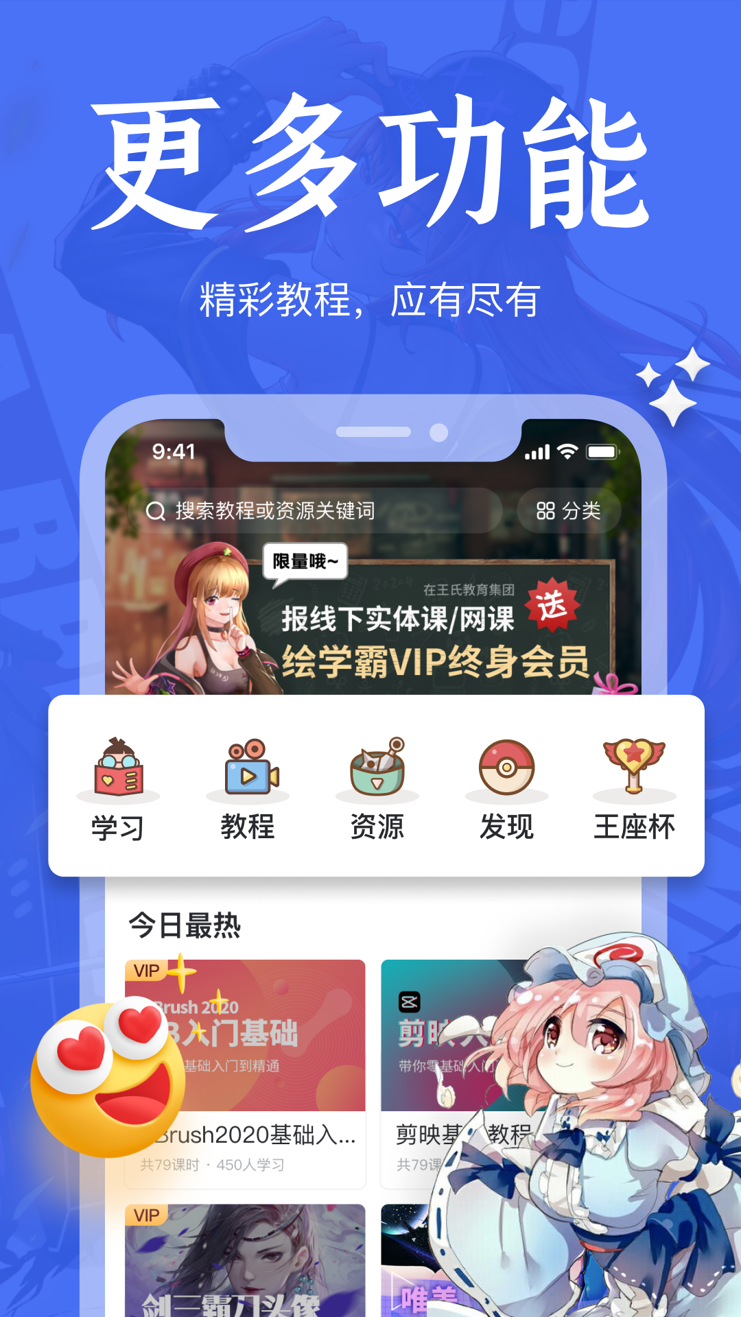 绘学霸v9.2.1截图4